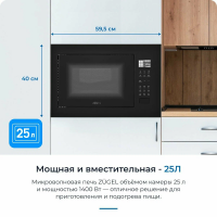 Встраиваемая микроволновая печь ZUGEL ZMO251B
