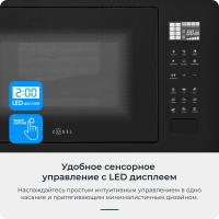 Встраиваемая микроволновая печь ZUGEL ZMO251B