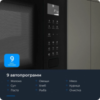 Встраиваемая микроволновая печь ZUGEL ZMO251B