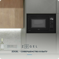 Встраиваемая микроволновая печь ZUGEL ZMO251B