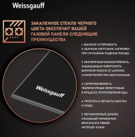 Газовая варочная панель Weissgauff HG 451 Bgh, черный