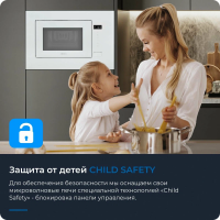 Встраиваемая микроволновая печь ZUGEL ZMO251W