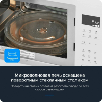 Встраиваемая микроволновая печь ZUGEL ZMO251W