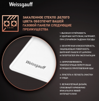 Газовая варочная панель Weissgauff HG 640 WGh, белый