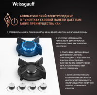 Газовая варочная панель Weissgauff HG 640 WGh, белый