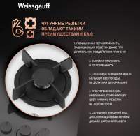 Газовая варочная панель Weissgauff HG 640 WGh, белый