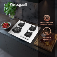 Газовая варочная панель Weissgauff HG 640 WGh, белый