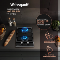 Газовая варочная панель Weissgauff HGG 320 BGV, черный
