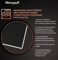 Газовая варочная панель Weissgauff HGG 320 BGV, черный