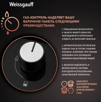 Газовая варочная панель Weissgauff HGG 320 BGV, черный