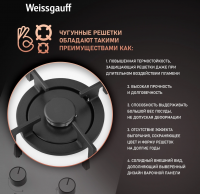 Газовая варочная панель Weissgauff HGG 320 WGRV, белый