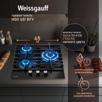Газовая варочная панель Weissgauff HGG 451 BFV, черный