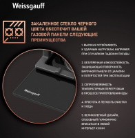 Газовая варочная панель Weissgauff HGG 451 BFV, черный