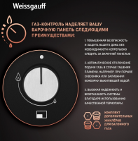 Газовая варочная панель Weissgauff HGG 451 BFV, черный