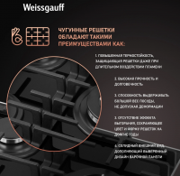 Газовая варочная панель Weissgauff HGG 451 BFV, черный