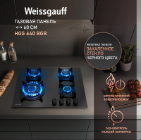 Газовая варочная панель Weissgauff HGG 640 BGB, черный