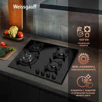 Газовая варочная панель Weissgauff HGG 640 BGB, черный