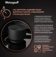 Газовая варочная панель Weissgauff HGG 640 BGB, черный