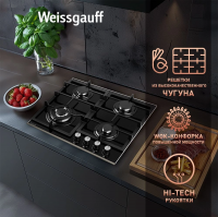 Газовая варочная панель Weissgauff HGG 645 BGXBV, черный