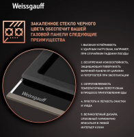 Газовая варочная панель Weissgauff HGG 645 BGXBV, черный