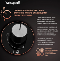 Газовая варочная панель Weissgauff HGG 645 BGXBV, черный