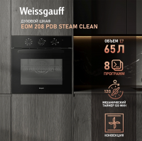 Электрический духовой шкаф Weissgauff EOM 208 PDB Steam Clean, черный
