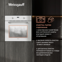 Электрический духовой шкаф Weissgauff EOM 362 PDW, белый