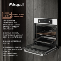 Электрический духовой шкаф Weissgauff EOM 388 PDW Steam Clean, белый