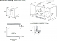 Электрический духовой шкаф Weissgauff EOM 388 PDW Steam Clean, белый