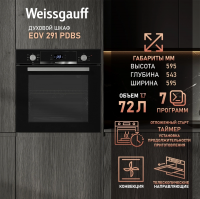 Электрический духовой шкаф Weissgauff EOV 291 PDBS, черный