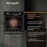 Электрический духовой шкаф Weissgauff EOV 291 PDBS, черный