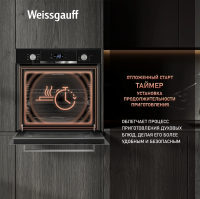 Электрический духовой шкаф Weissgauff EOV 291 PDBS, черный