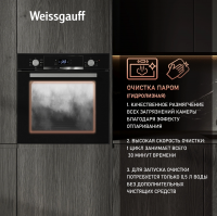 Электрический духовой шкаф Weissgauff EOV 291 PDBS, черный