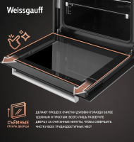 Электрический духовой шкаф Weissgauff EOV 291 PDBS, черный