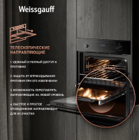 Электрический духовой шкаф Weissgauff EOV 691 PDB, черный