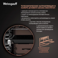 Духовой шкаф Электрический Weissgauff EOV 766 PDB черный