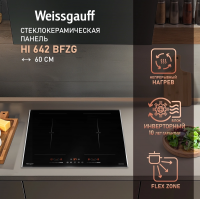 Индукционная варочная панель Weissgauff HI 642 Bfzg, черный