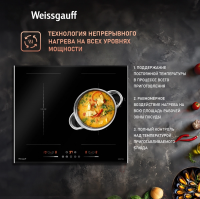 Индукционная варочная панель Weissgauff HI 642 Bfzg, черный