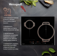 Индукционная варочная панель Weissgauff HI 642 Bfzg, черный