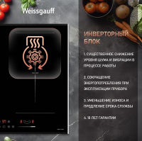 Индукционная варочная панель Weissgauff HI 642 Bfzg, черный