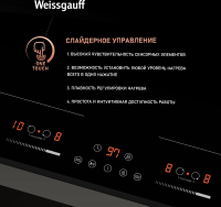 Индукционная варочная панель Weissgauff HI 642 Bfzg, черный