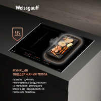 Индукционная варочная панель Weissgauff HI 642 Bfzg, черный