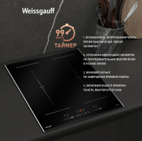 Индукционная варочная панель Weissgauff HI 642 Bfzg, черный