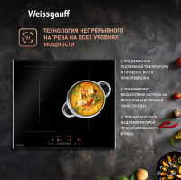 Индукционная варочная панель Weissgauff HI 643 Bfzg, черный