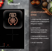 Индукционная варочная панель Weissgauff HI 643 Bfzg, черный
