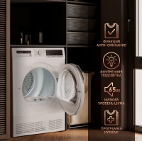 Сушильная машина Weissgauff WD 5697 D Condenser, белый