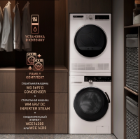 Сушильная машина Weissgauff WD 5697 D Condenser, белый