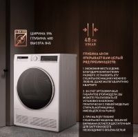 Сушильная машина Weissgauff WD 5697 D Condenser, белый