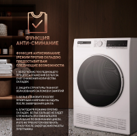 Сушильная машина Weissgauff WD 5697 D Condenser, белый