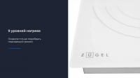 Электрическая варочная панель Zugel ZEH603W, белый
